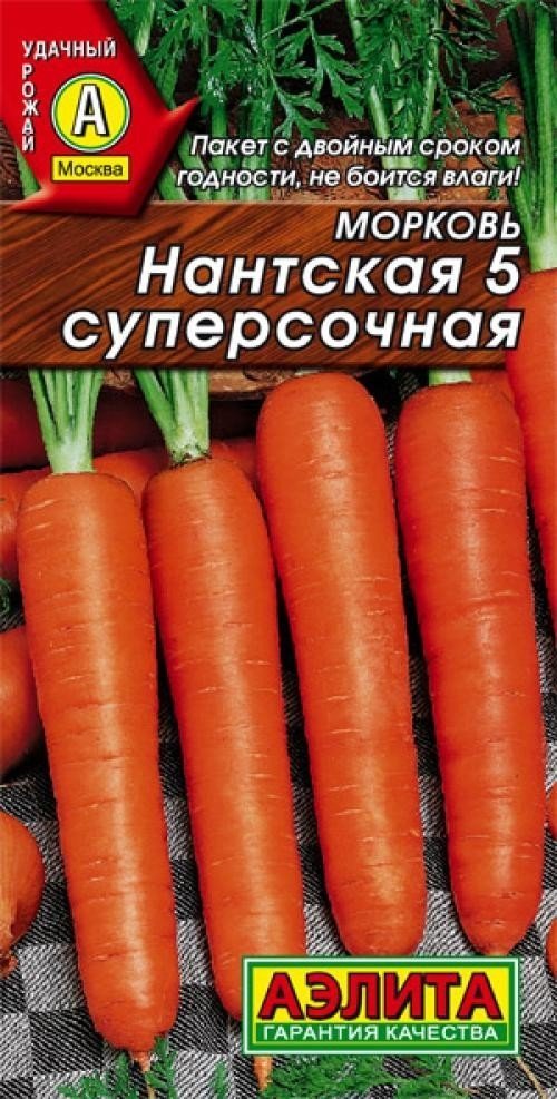 Семена аэлита морковь нантская